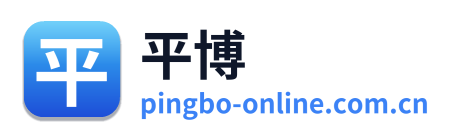 平博